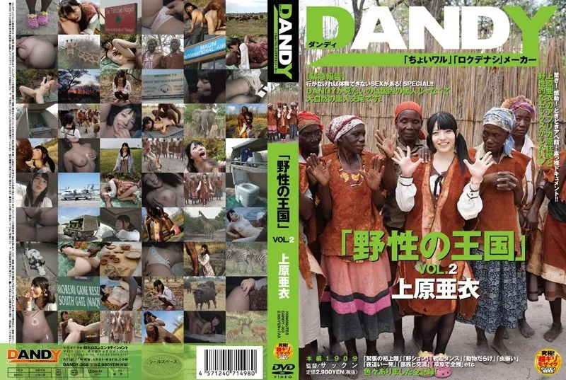 DANDY-368-UNCENSORED-LEAK