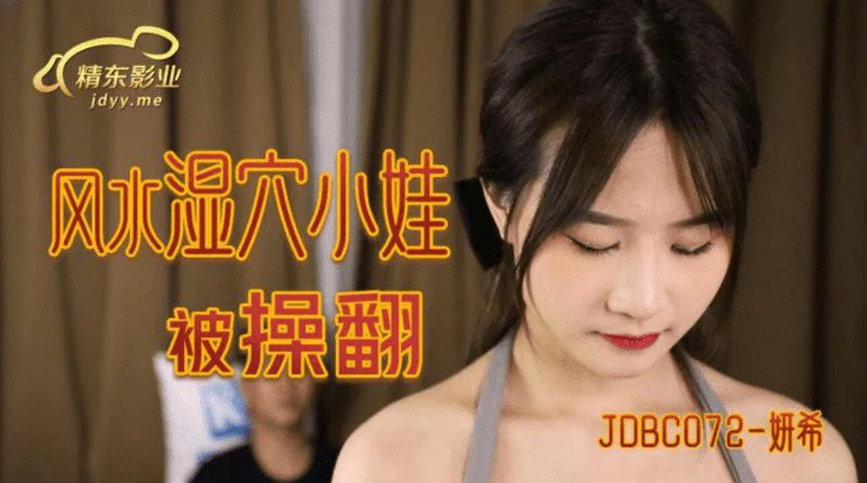 JDBC-072