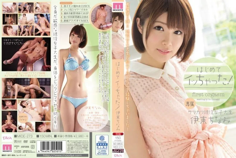 MIDE-273-UNCENSORED-LEAK