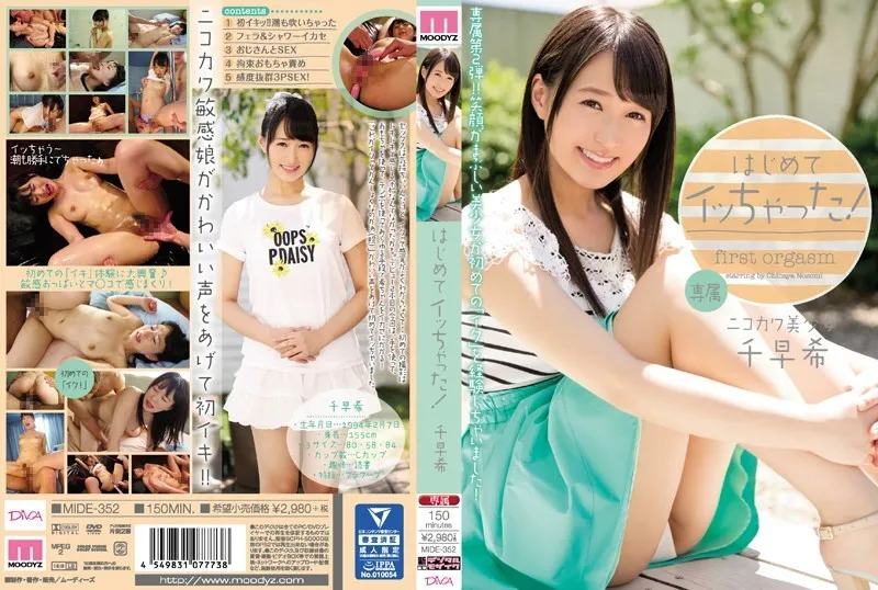 MIDE-352-UNCENSORED-LEAK