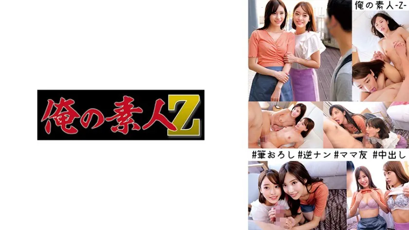 ORECO-274