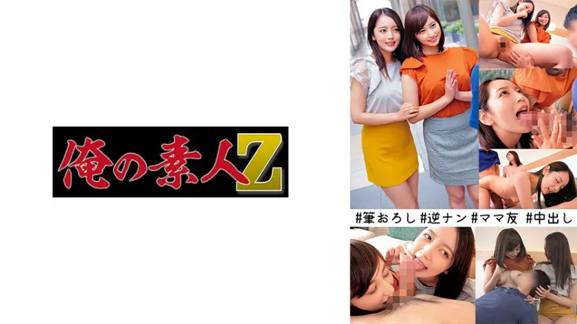 ORECO-275